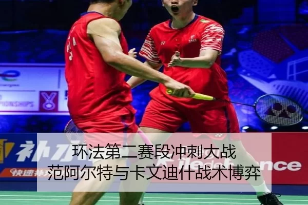 huan-fa-di-er-sai-duan-chong-ci-da-zhan-fan-a-er-te-yu-ka-wen-di-shen-zhan-shu-bo-yi-2-407.jpg