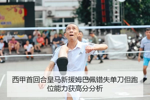 xi-jia-shou-hui-he-huang-ma-xin-yuan-mu-ba-pei-cuo-shi-dan-dao-dan-pao-wei-neng-li-huo-gao-fen-fen-xi-2-626.jpg